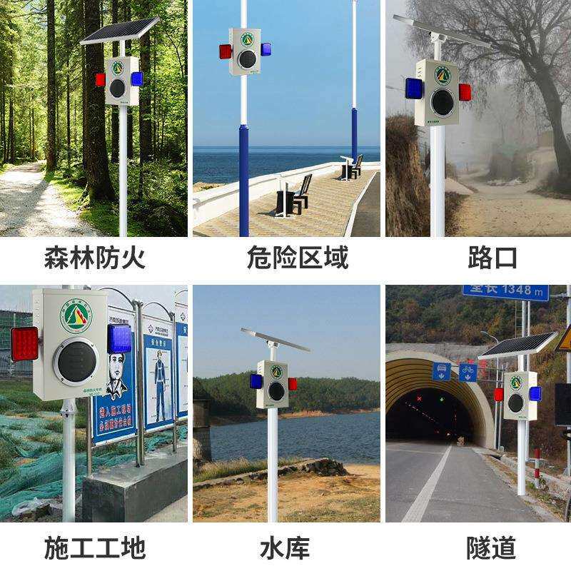 太阳能声光报警器户外森林防火路口景区微波感应智能语音提示喇叭