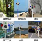 太阳喇SF 551能声光报区警户外森林防火路口景微器波感应智能语音