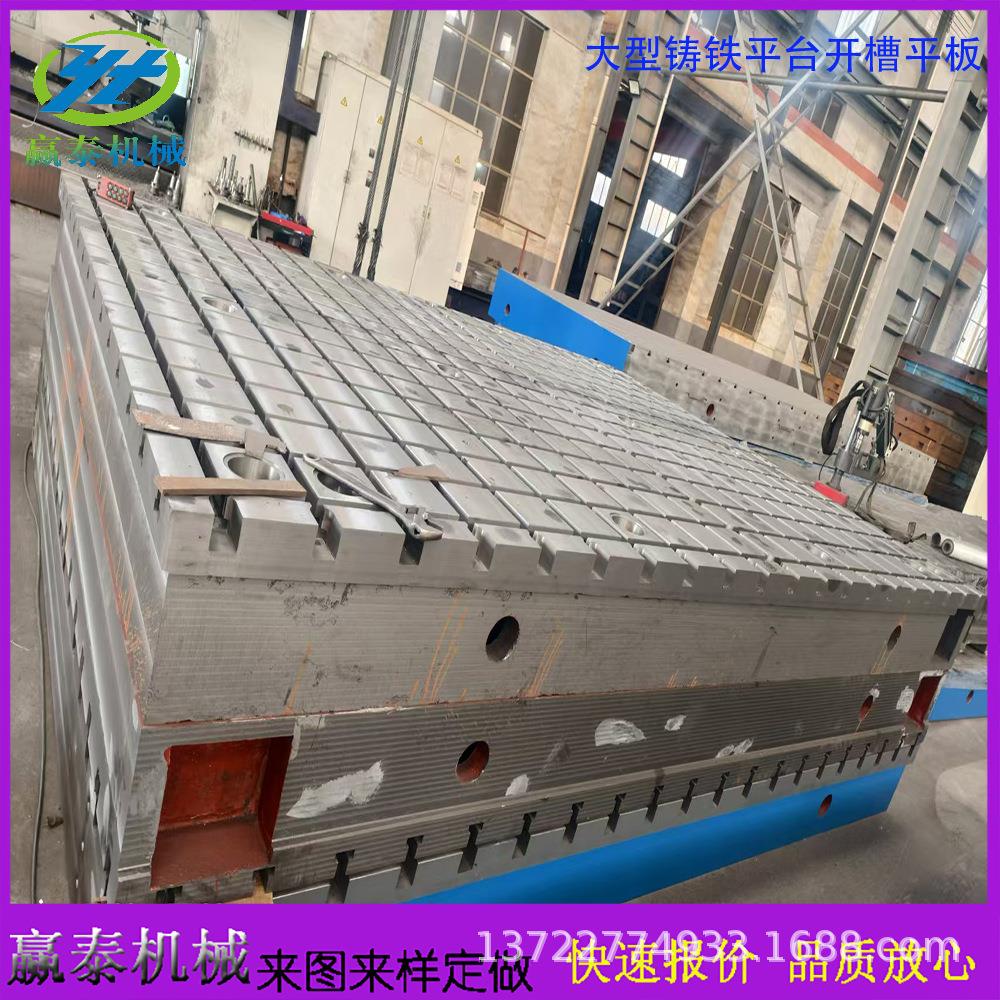 焊接铸铁平台数控机床辅助加高重型开槽精磨旋转工作台装配平板