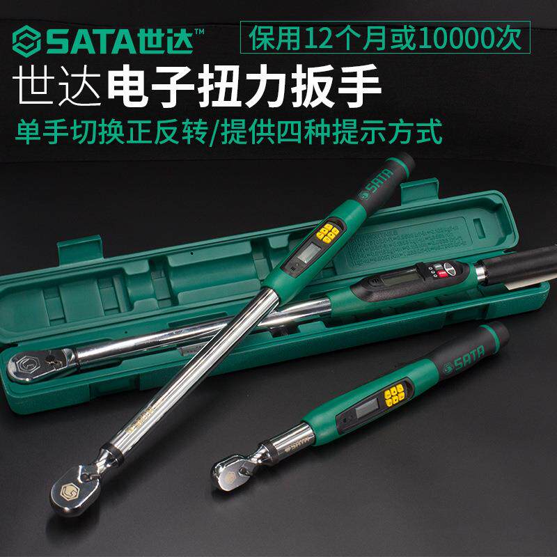 96525电子扭力扳手 数显扭矩扳手