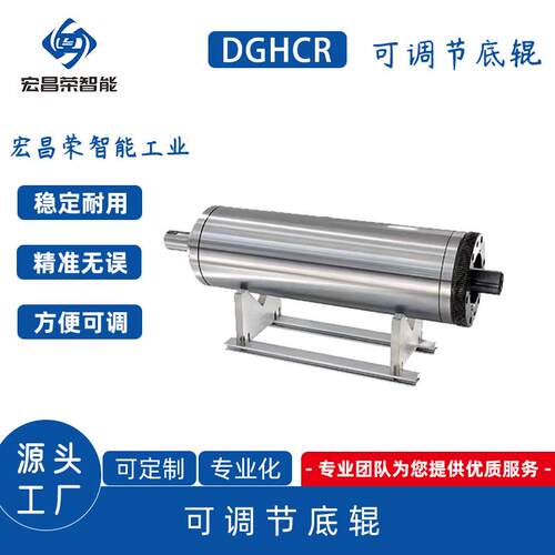 可调节底辊不干胶标签物流包装模切机控制材料过纸厚度厂家滚筒