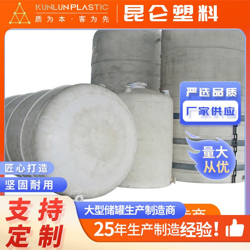 PE塑料水塔储水罐30吨滚塑水箱20吨牛筋聚乙烯水桶厚度可选定