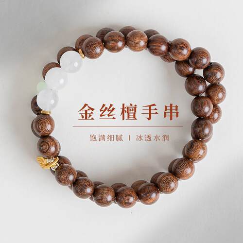敦煌设计院复古金丝檀木佛珠手链