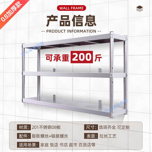 08特厚锈ETS墙架不厨房钢挂壁挂式置物架货架吊架可墙固定多层架