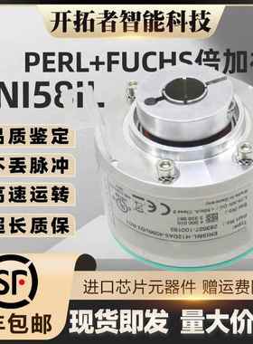 P+F倍加福ENI58IL-H12DA5-4096UD2-RC1增量型空心轴旋转编码器