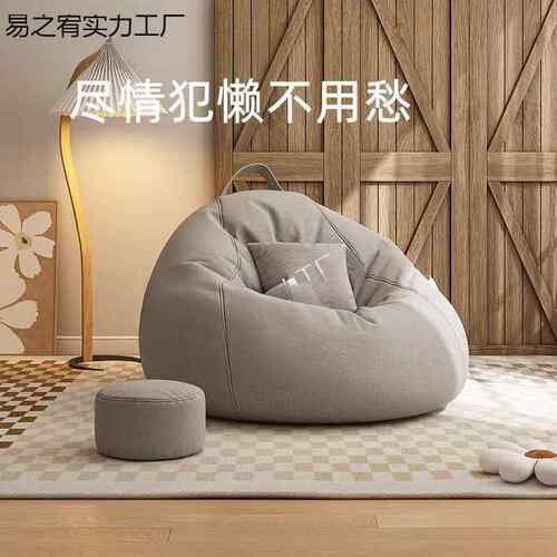 小家懒用人沙VAK发豆袋卧室榻米阳台飘窗久坐舒榻适户型可睡躺坐