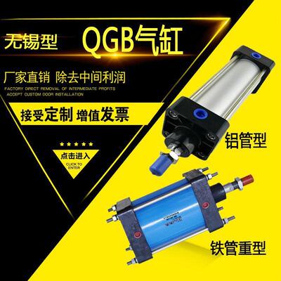 气缸大推力重型JB/QGB/QGBZ/QGS125X25X50X75X100/125X150X175