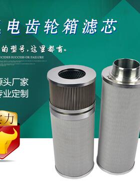 宇恒 风力发电机组齿轮箱滤芯FD70B-602000A016 液压滤芯