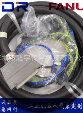 发那科机器人高柔电缆A660-4005-T224#L7R203 法兰克机器人线缆