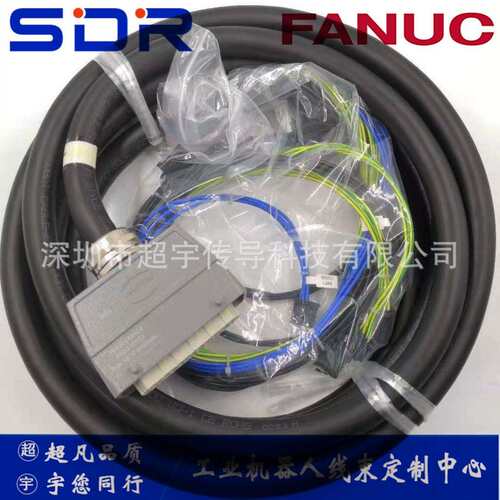发那科机器人动力线A660-4005-T805 14.5m法兰克动力线编码线