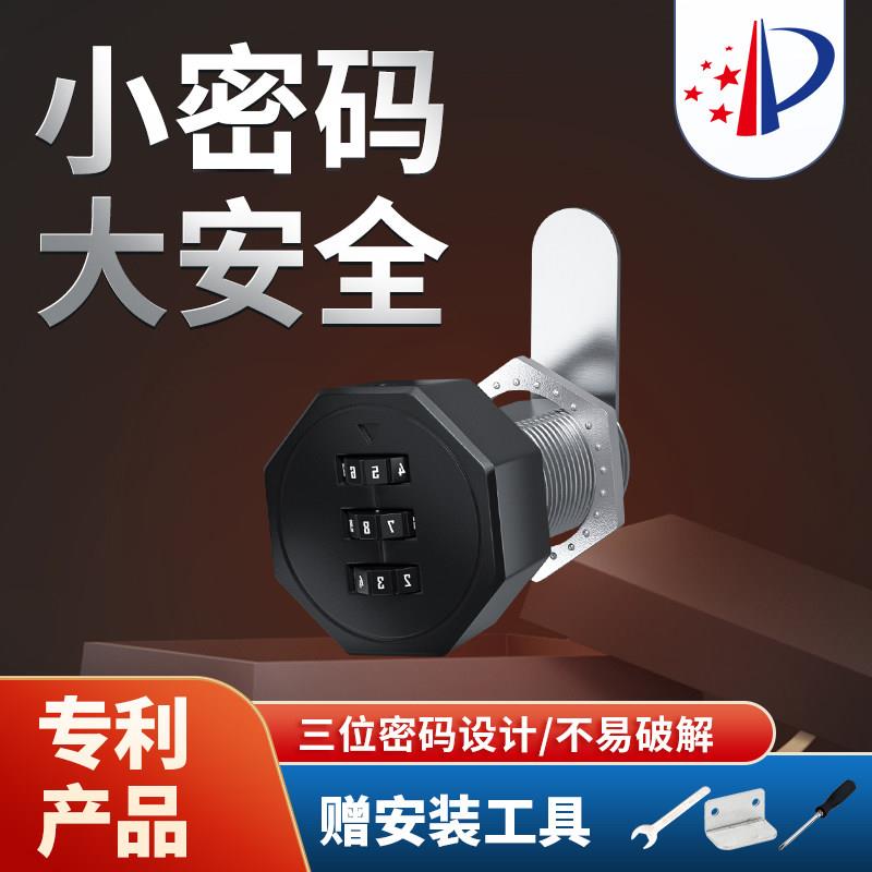 密码锁抽屉家用黑色更衣柜转舌锁办公桌储物柜信箱锁文件16双门锁