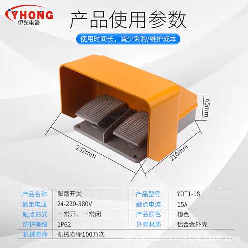 YDT1-18脚踏开关 脚踩式双踩双踏全保护罩折弯剪板机双联脚踏板