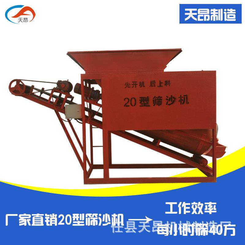 外贸工厂可移动筛沙机200型小型滚筒筛砂机小型震动筛沙机