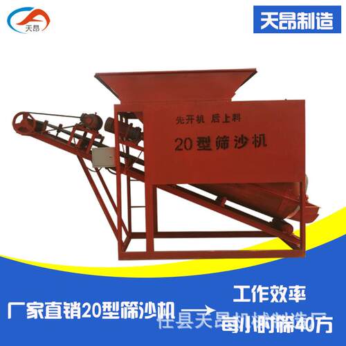 外贸工厂可移动筛沙机20 30型小型滚筒筛砂机小型震动筛沙机