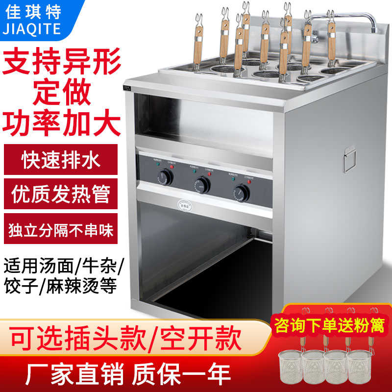 煮面炉商用电热汤面炉四头六头14CM直身关东煮麻辣烫锅立式煮面机