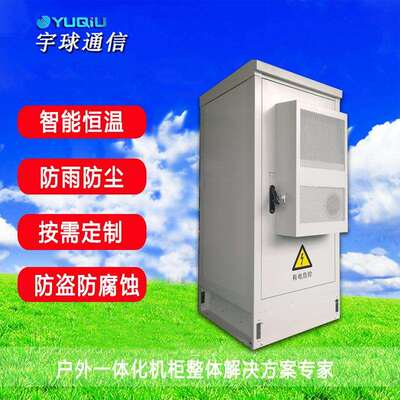 30u户外设备柜 20mm厚PEF保温棉加厚不锈钢钣金设计加 工
