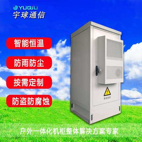 30u户外设备柜20mm厚PEF保温棉加厚不锈钢钣金设计加工
