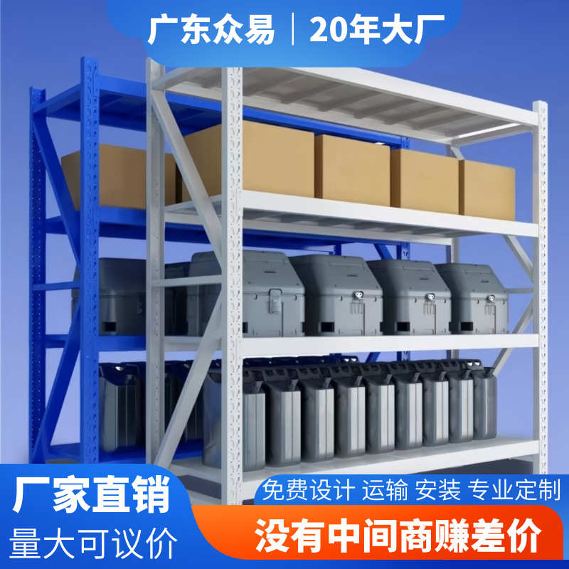广州仓储货架置物架多层佛山仓库重型超强承重储物架家用金属货物