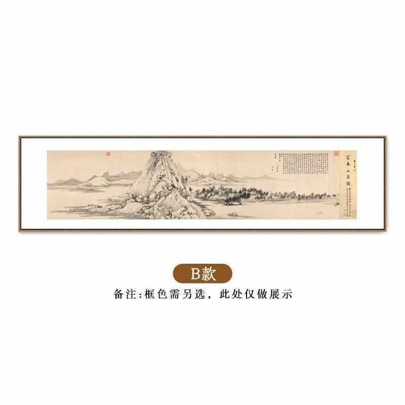客厅水墨装饰画名画国画挂画图传世山居壁画富春中式山水画办公室