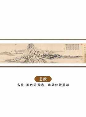 客厅水墨装饰画名画国画挂画图传世山居壁画富春中式山水画办公室