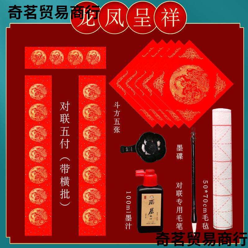 加厚对联红纸套装万年红对联纸宣纸春联纸空白手写专用纸兵宏