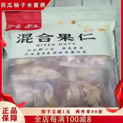 喳叔原味纯坚果仁混合罐装每日坚果袋装可选儿童孕妇休闲零食