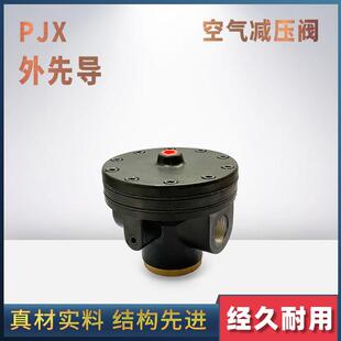 外先导PJX精密远程空气减压阀RG-20空压机气动控制调压阀件威海厂