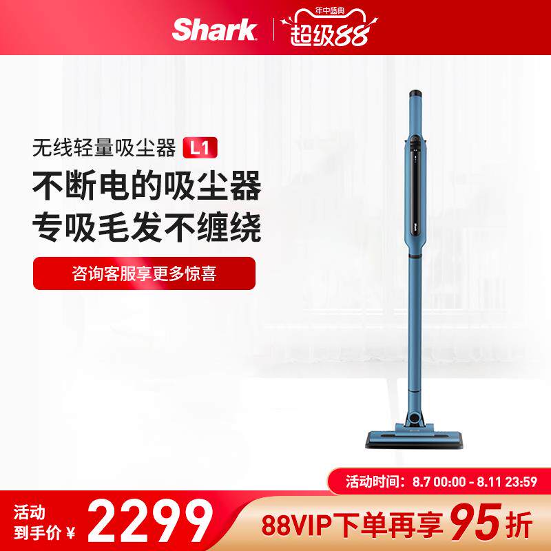 Shark鲨客吸尘器毛发防缠绕家用大吸力无线手持多功能L1