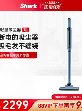 Shark鲨客吸尘器毛发防缠绕家用大吸力无线手持多功能L1