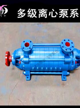 DG锅炉给水泵 DG80-30X6 卧式多级离心泵 热水循环增压管道泵