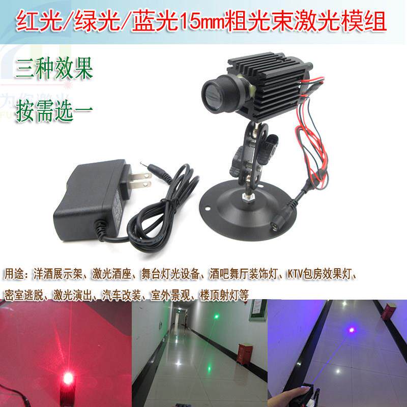532nm绿光650nm红光445nm蓝光15mm粗光束激光模组 镭射灯头发射器