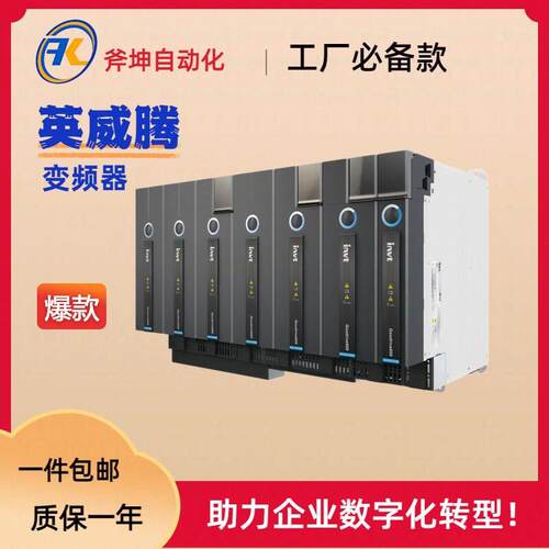 全新英威腾INVT变频器GD200A-185G/200P-4变频器GD200A 系列 重载