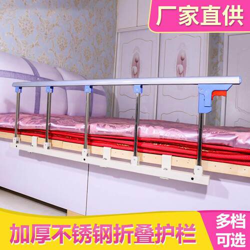 可折叠防摔床护栏床边扶手不锈钢护栏家用可折叠免打孔老人儿童防