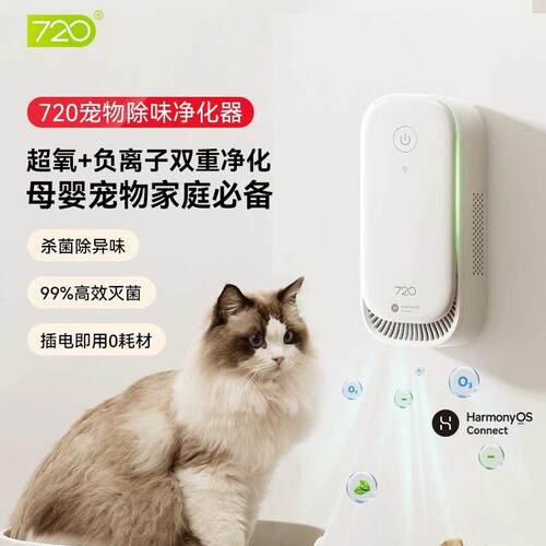 720宠物专用空气净化器除臭宠物空气净味狗狗猫咪盆专用杀菌消毒