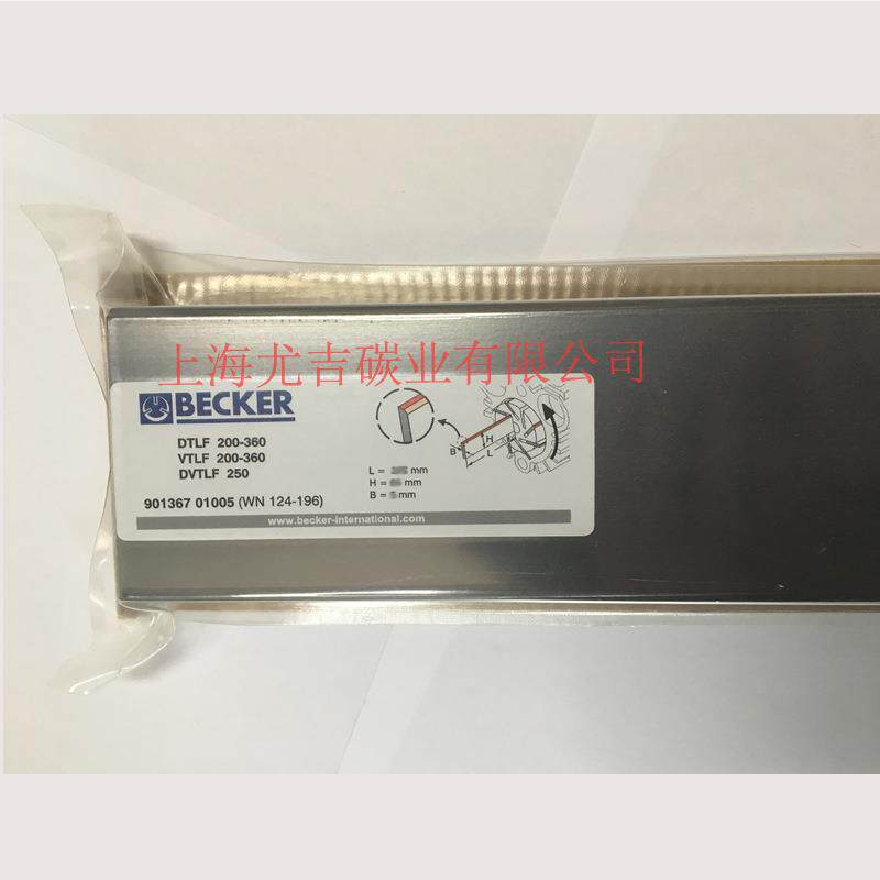 VTLF250贝克真空泵EK60碳片叶片旋片滑片石墨片