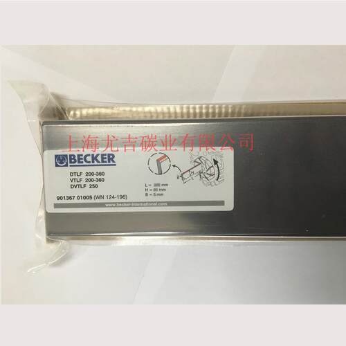 贝克真空泵EK60碳片叶片旋片滑片石墨片WN124-196