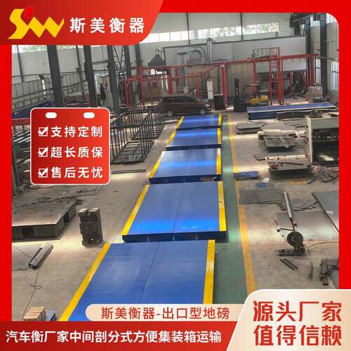 威海无人值守地中衡电子汽车衡*18米120吨地磅秤大型地磅 - 封面