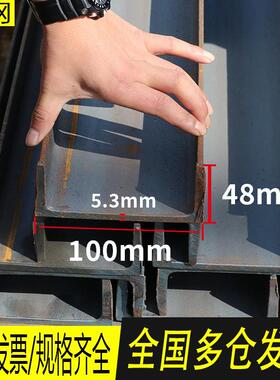 槽钢U型钢10号12镀锌8#5槽钢条钢梁型材钢不锈钢国标U型C型钢钢槽