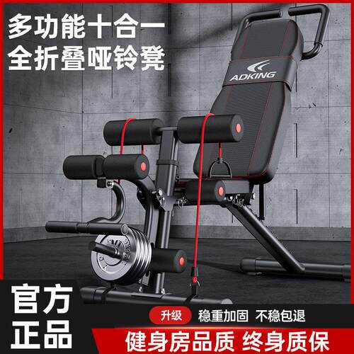 Dumbbell stool, bench press, home fitness chair, sit up assi