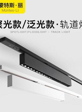 轨道式射灯led线条灯散光北欧家用创意明装长条灯店铺商用轨道灯