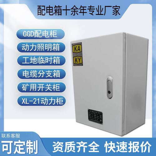 矿井低压照明开关配电箱矿用电容补偿星三角软启动控制柜KAKY认证