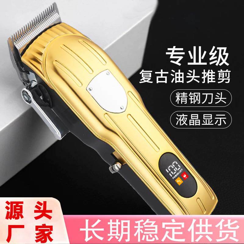 黑科技剃头发理发器富到流油家用推子2025新款男士自己自助电推剪