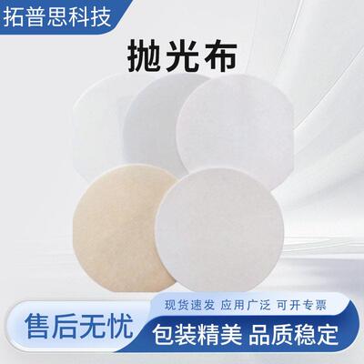 Buehler标乐抛光布407520标乐抛光布12in背胶金相抛光布现货