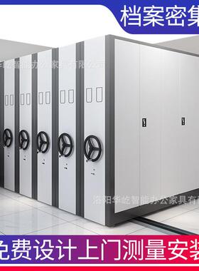 架移动密档集案智能电动柜密集柜手摇JT-MJJ-1式轨道资料架档案室