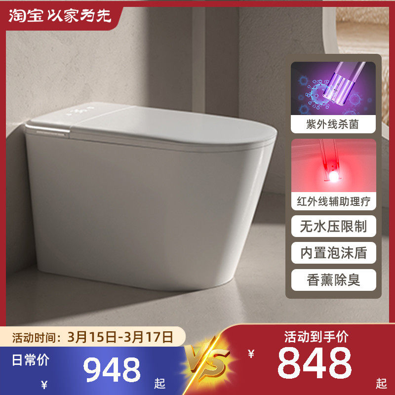 智能马桶全自动内置泡沫盾无水压限制即热式家用一体坐便器小户型