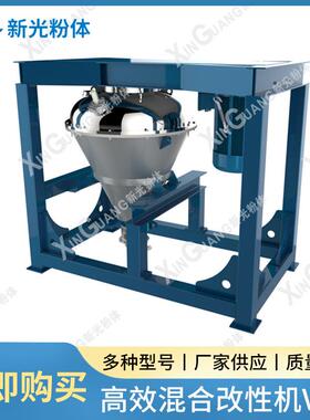 工业级VCH高效混合改性机 粉体颗粒高速混合改性设备 厂家直供