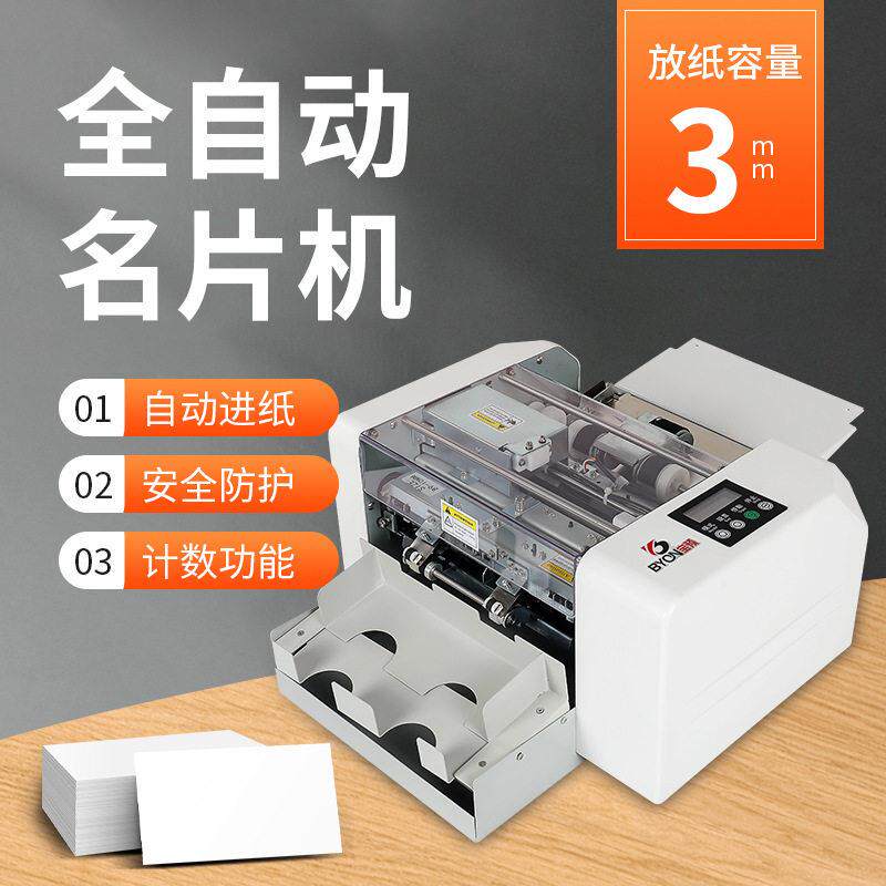 QK-A4F全自动名片切卡机名片吊牌切割机相片明信片合格证速切纸