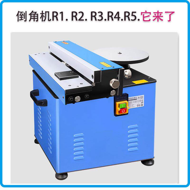 高速复合两用900倒角机金属模具亚克力去毛刺电动R角台式倒角机