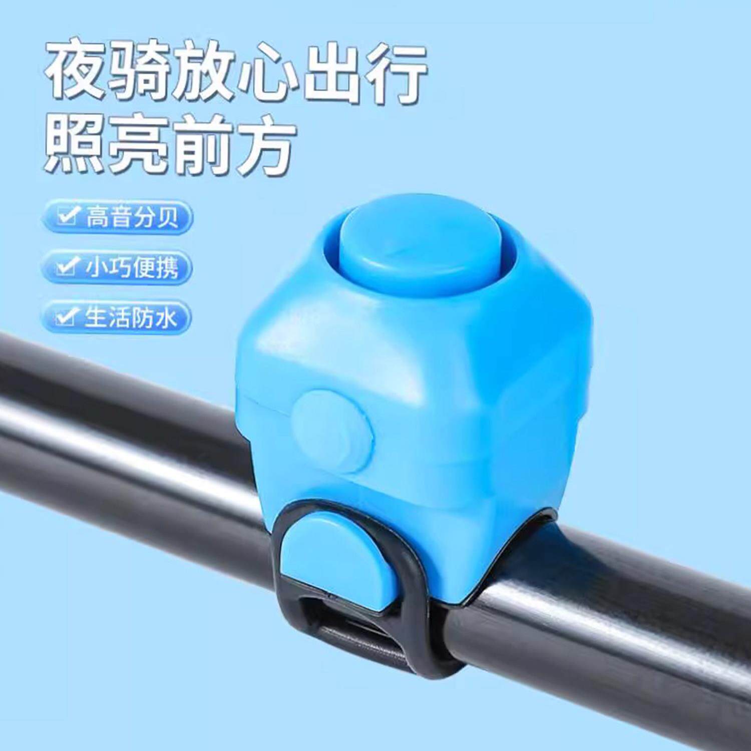 自行车电喇叭超大声喇叭电动车机车隐藏式电铃铛骑行配件