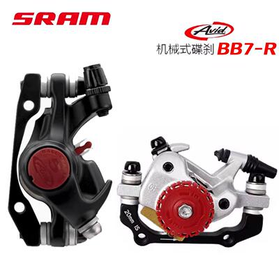 正品速联AVID BB5 BB7R山地车 碟刹器夹器机械线拉碟刹G2 G3 碟片